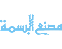 مصنع البسمة_250x200